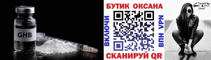 OMG ССЫЛКА  Славянск-на-Кубани  БУТИРАТ бутандиол 
