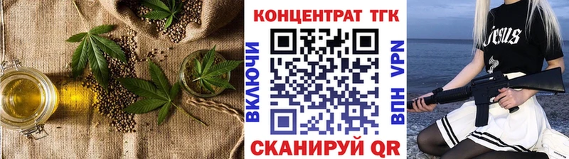 ТГК жижа Славянск-на-Кубани